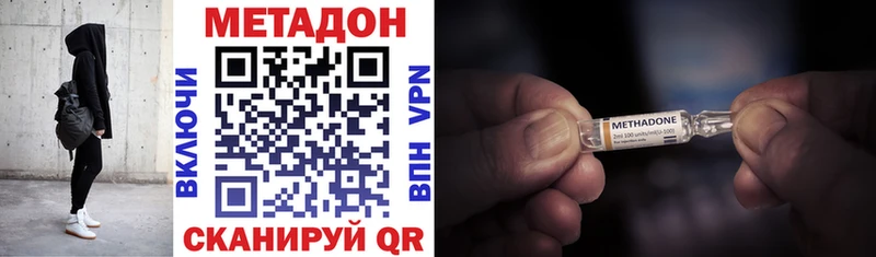 Метадон кристалл Благодарный